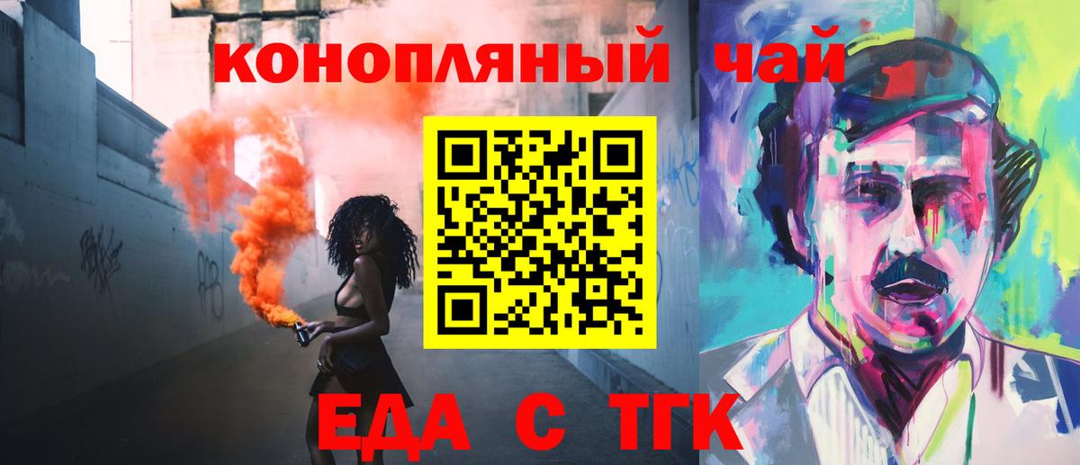 Cannafood конопля  Вход с VPN  Черняховск 