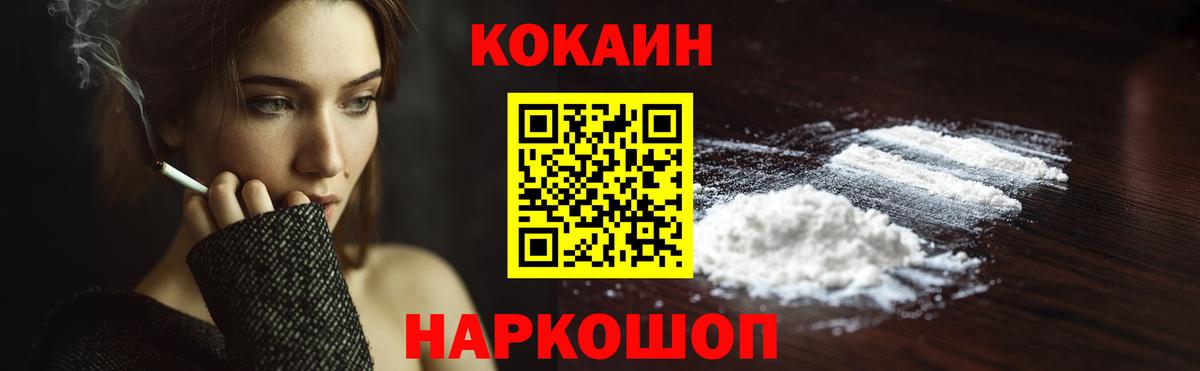 Cocaine VHQ  Вход с VPN  Cocaine Fish Scale  Черняховск 