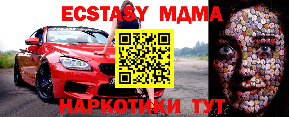 Экстази XTC Черняховск