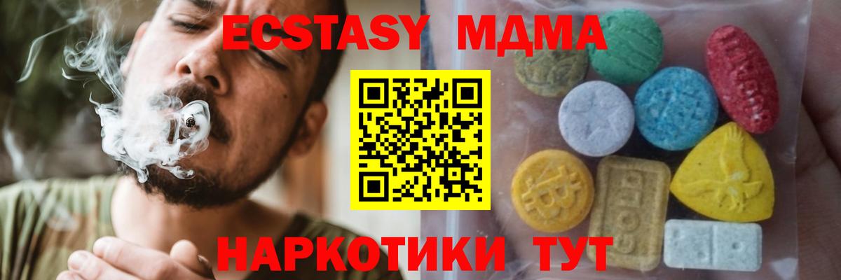 Экстази 280мг  Вход с VPN  Ecstasy  Черняховск 