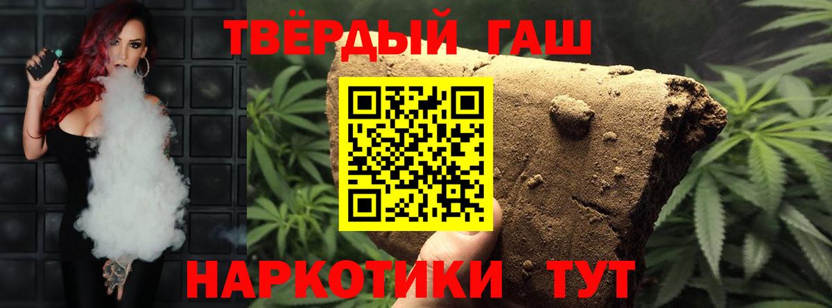 Гашиш индика сатива Черняховск