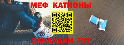 мяу мяу кристалл Ачхой-Мартан