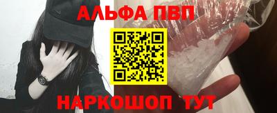 первитин Анапа