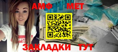 мет Анжеро-Судженск