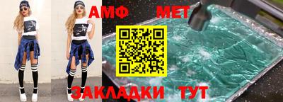 мет Анжеро-Судженск
