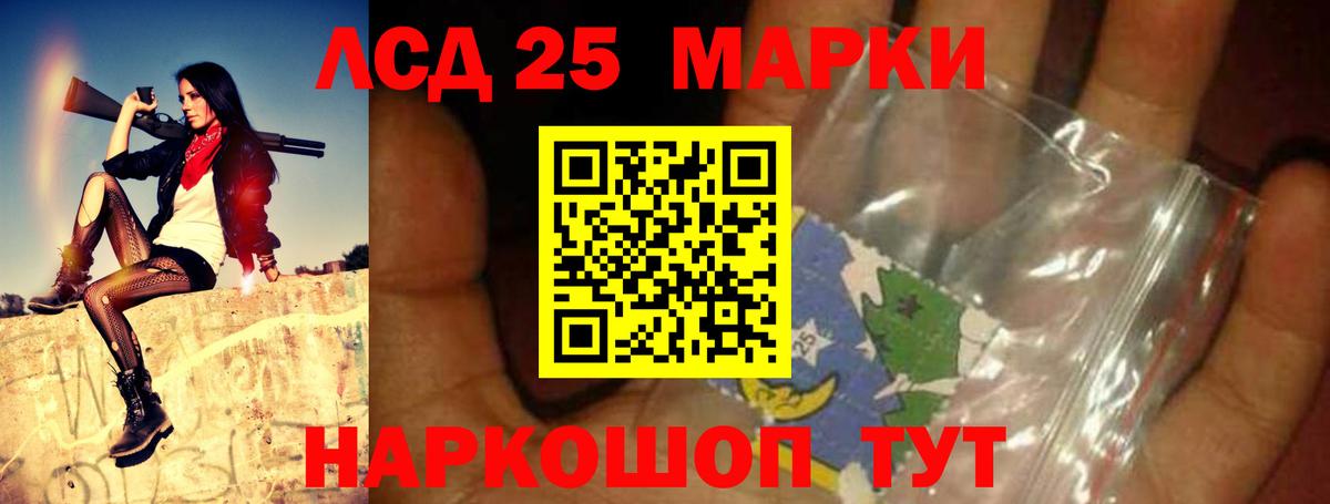ЛСД экстази кислота Черняховск