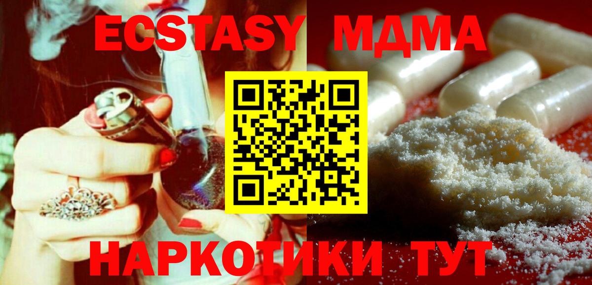 MDMA молли  МДМА  Черняховск  Вход с VPN  МДМА crystal 