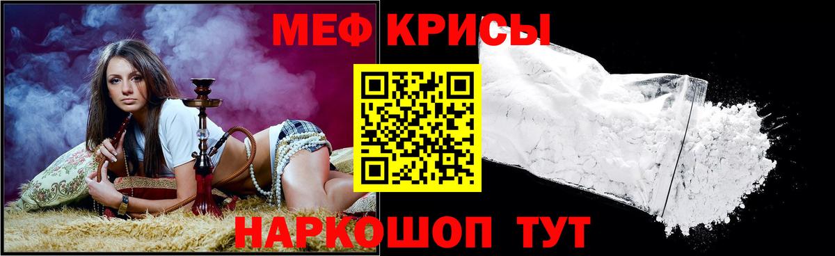 Черняховск  Мефедрон  Вход с VPN  МЕФ  Меф мука  Мефедрон кристаллы 