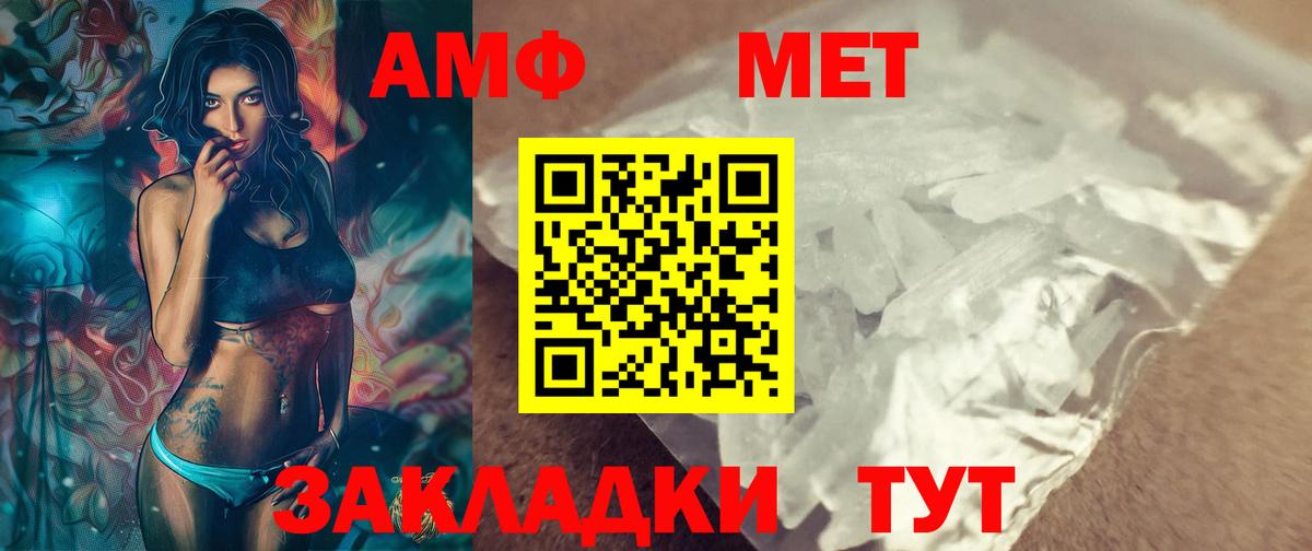 Первитин Methamphetamine Черняховск