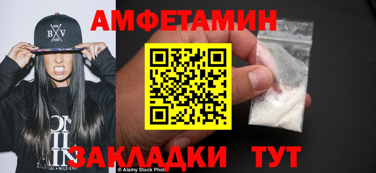 Метамфетамин Декстрометамфетамин 99.9%  Вход с VPN  Черняховск 