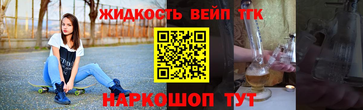 Черняховск  Дистиллят ТГК THC oil  Вход с VPN  ТГК концентрат 