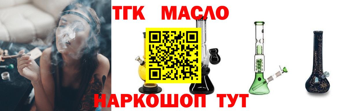 Дистиллят ТГК вейп с тгк Черняховск