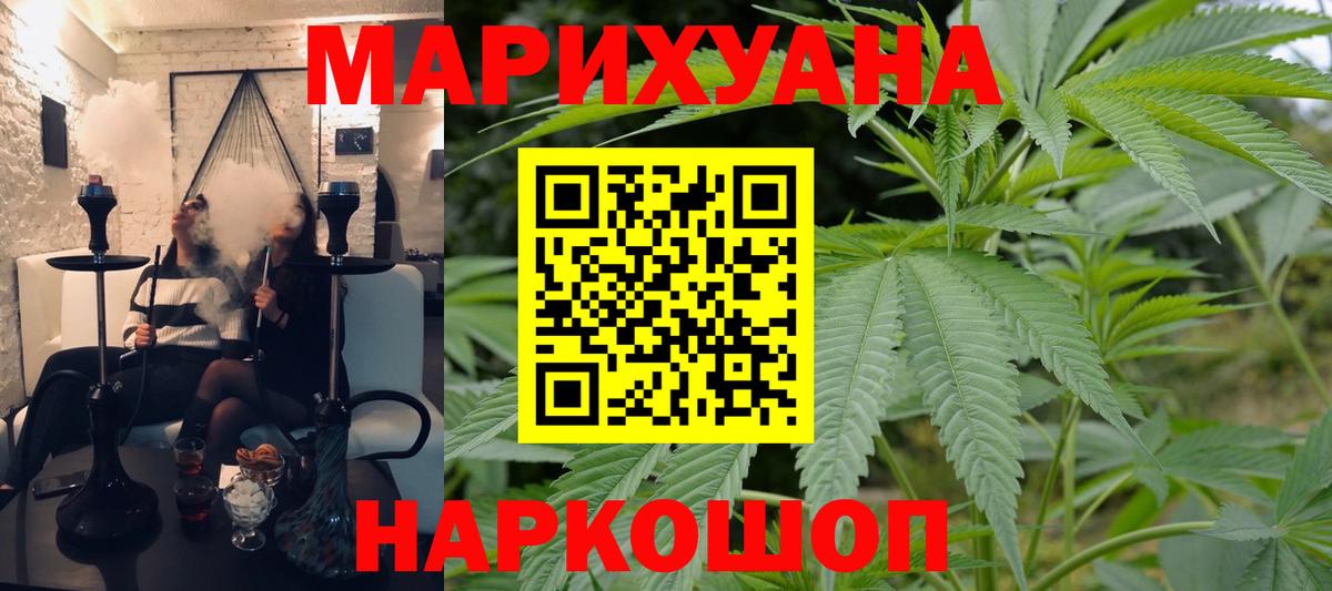 МАРИХУАНА AK-47  Вход с VPN  Черняховск  Марихуана ГИДРОПОН 